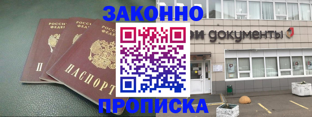 временная регистрация в квартире в Всеволожске