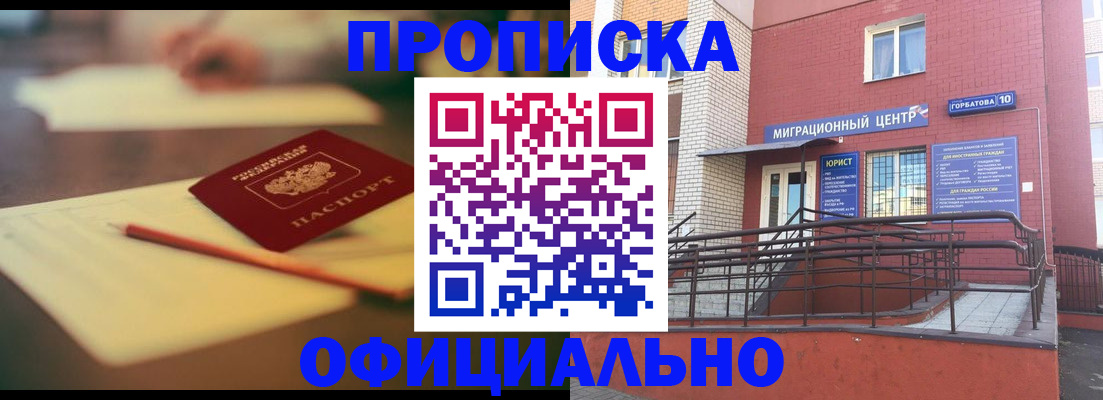 временная регистрация для всех в Всеволожске