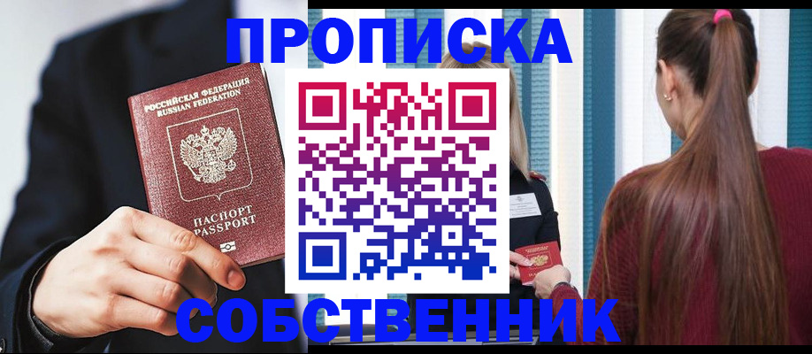 прописка для работы в Всеволожске