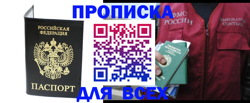 прописка иностранных граждан в Всеволожске