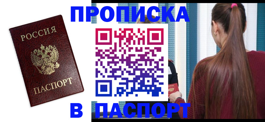 где прописаться в Всеволожске