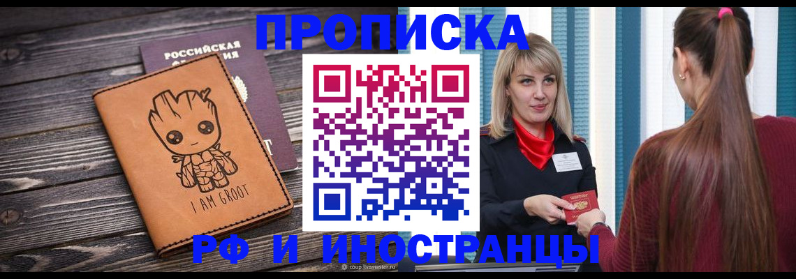 прописка законно в Всеволожске